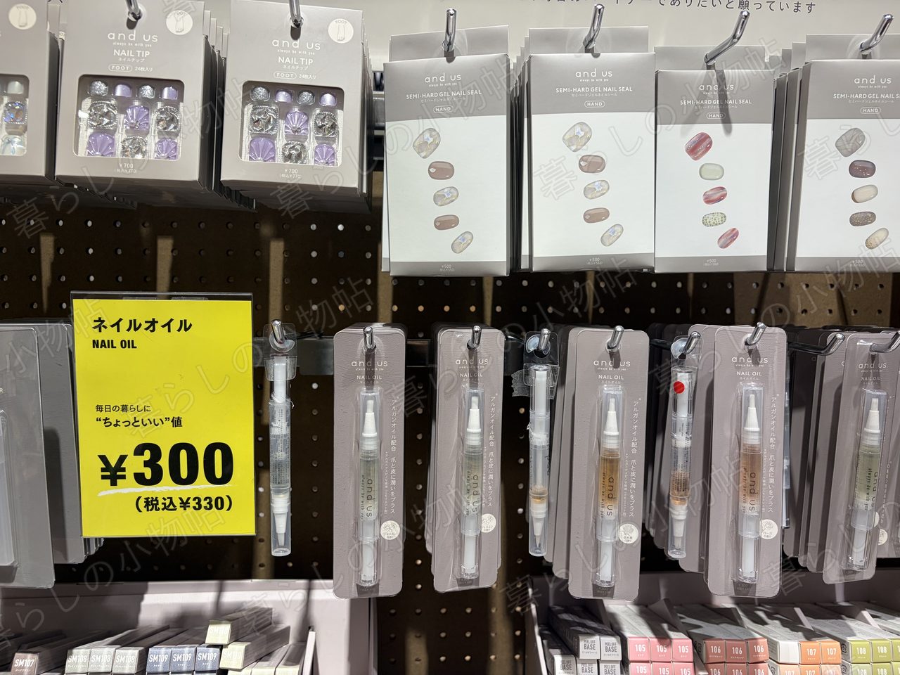 3COINSのネイルコーナー。ネイルオイル300円のPOPとネイルチップ、ジェルネイルシールを撮影