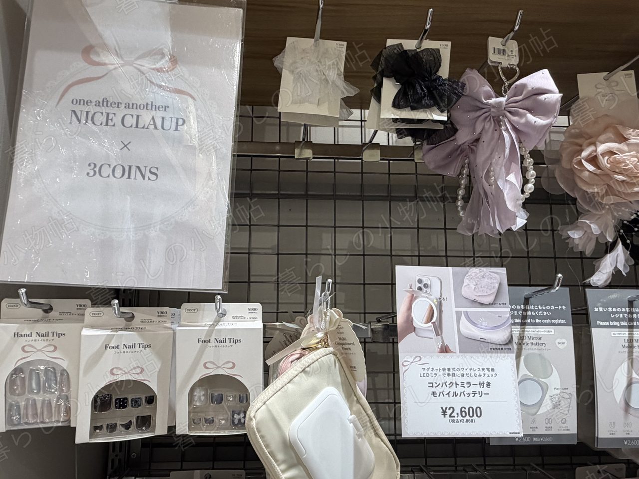 3COINSとNICE CLAUPのコラボコーナー。ネイルチップやリボンのヘアアクセ、モバイルバッテリーを撮影