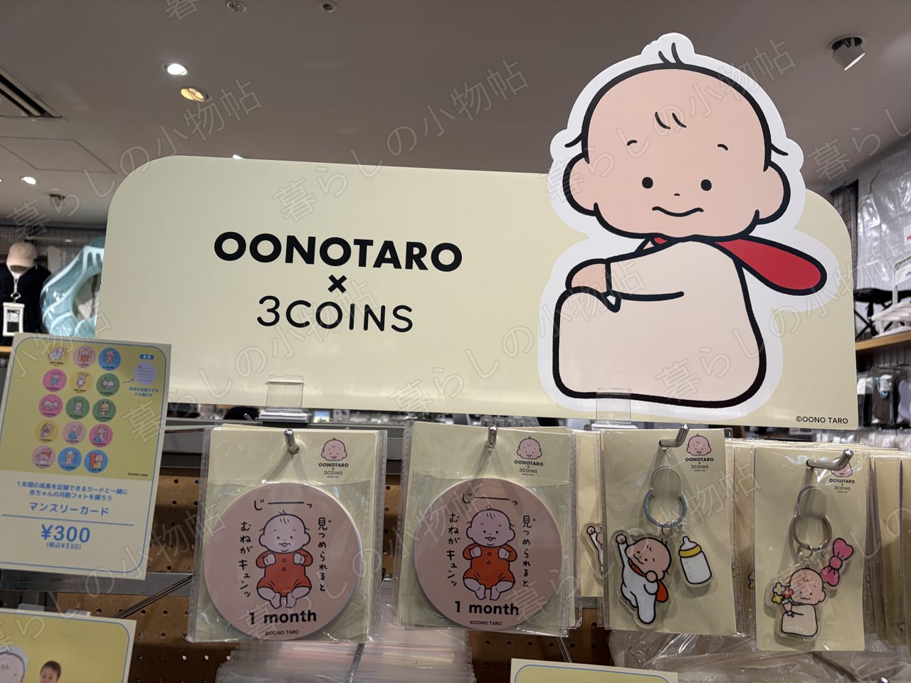 3COINSとOONOTAROのコラボ売り場。マンスリーカードやキーホルダーと大きなパネルを撮影