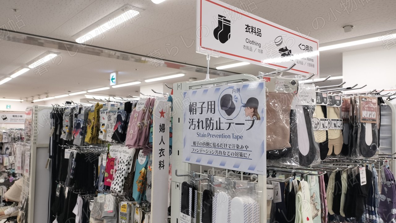 キャンドゥの衣料品(Clothing)コーナー。柄物のくつ下やフットカバーがハンガーに並ぶ様子を撮影