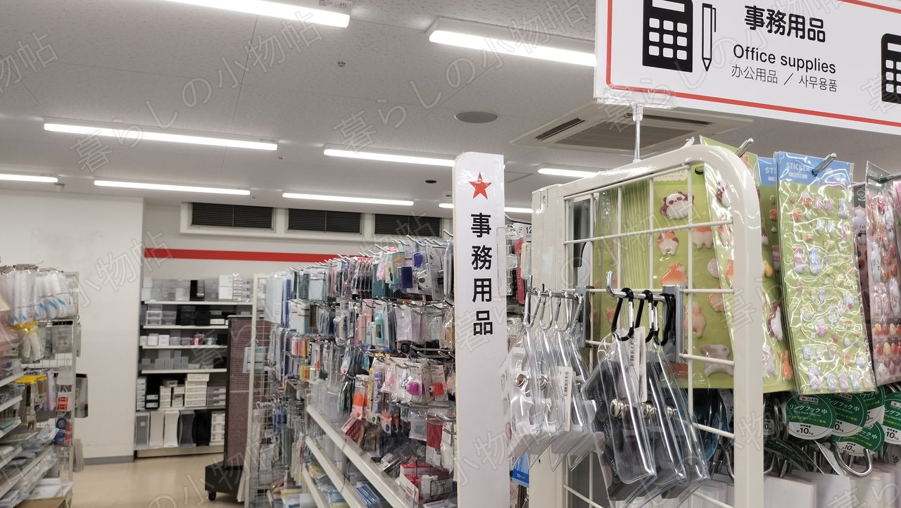 キャンドゥの事務用品(Office supplies)コーナー。リングフックやシールなどが並ぶ棚を撮影