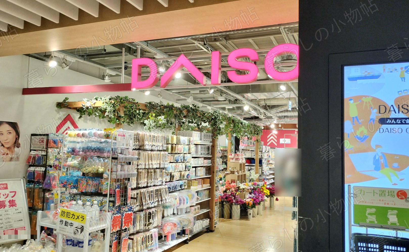 大型のダイソー店内を歩いてみた体験レポートのアイキャッチ(編集部が店頭で撮影)