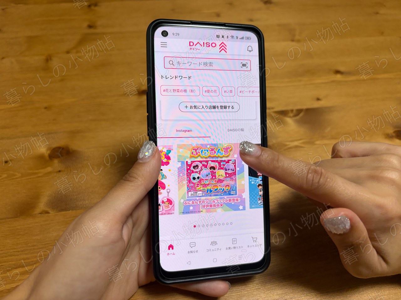 ダイソーアプリを実際に指で操作しているようす