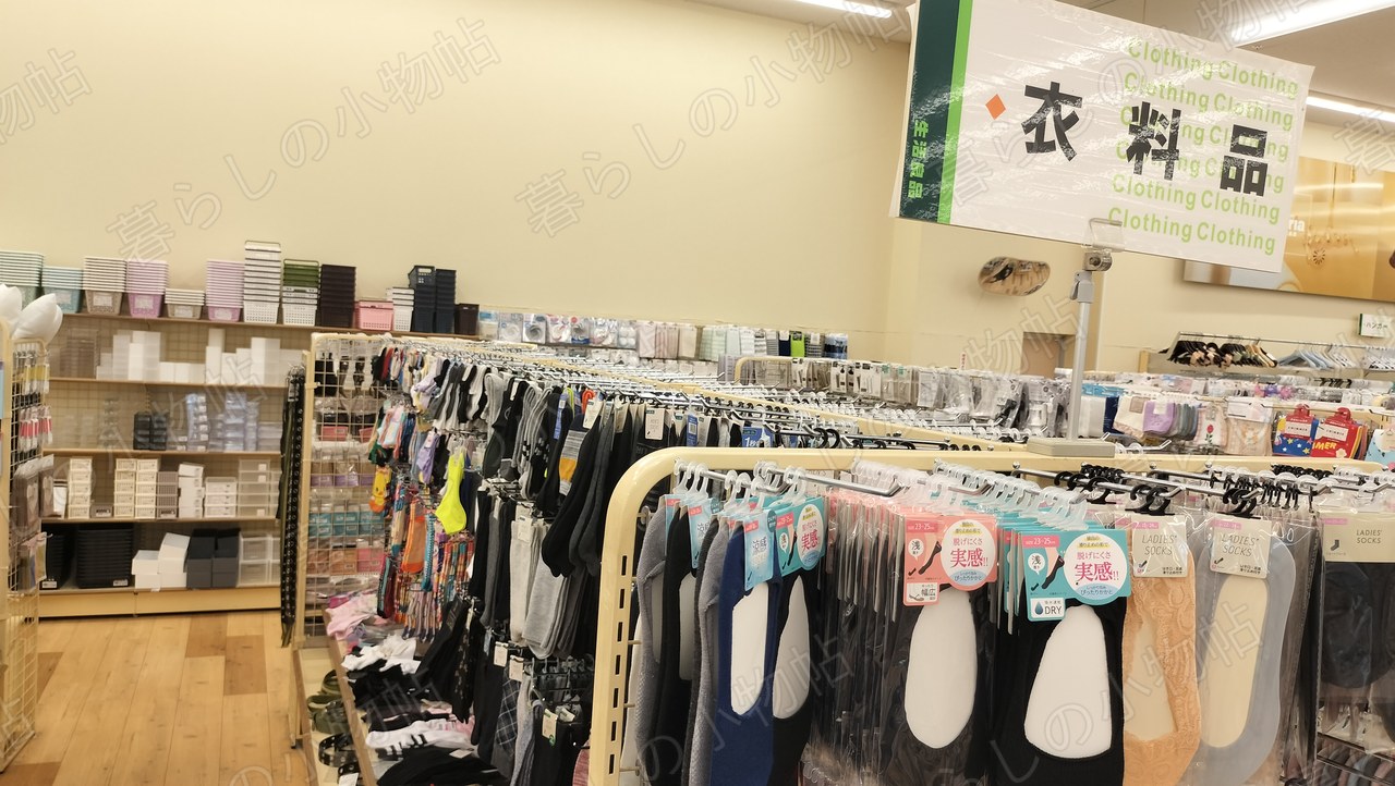 セリアの衣料品(Clothing)コーナー。靴下やインナー小物がハンガーに並ぶ様子を撮影