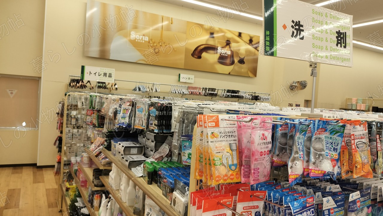 セリアの洗剤(Soap & Detergent)コーナー。パイプ洗浄剤やヌメリ防止剤などが並ぶ様子を撮影