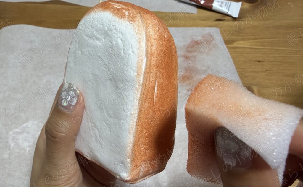 ダイソーのスポンジと粘土で作った食パン風スクイーズに焼き色をつけているところ
