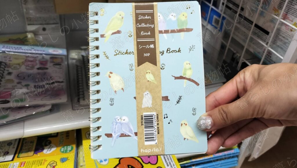 100円ショップの売り場で小鳥柄のシール帳（シールコレクションブック）を手に取ったところ