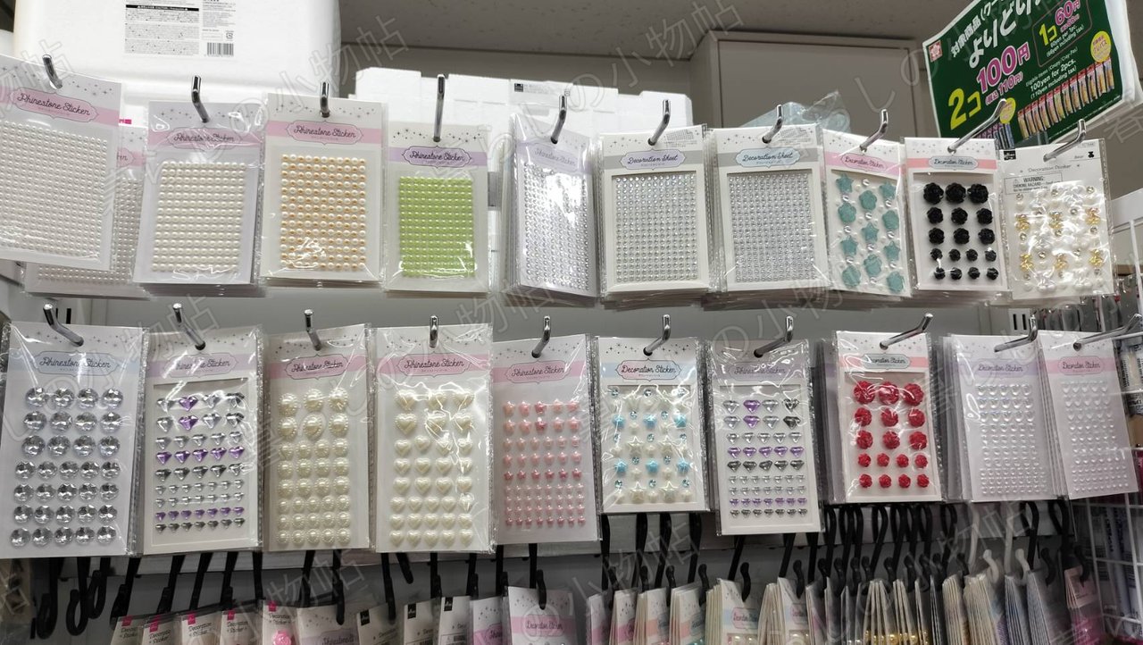 100円ショップのラインストーン・パールシールの棚。「2個で110円」のよりどり値札も見える
