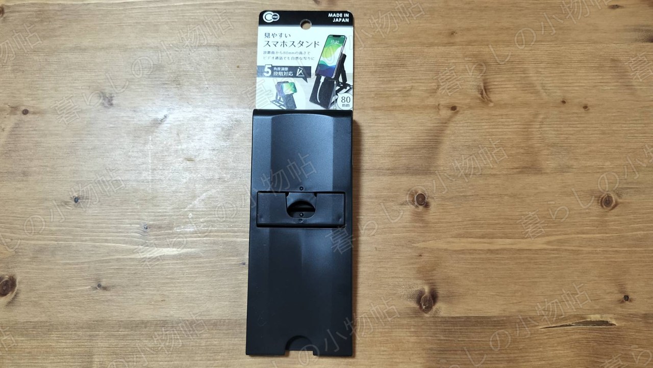 折りたたみ式スマホスタンドを開封し、パッケージの隣に並べたところ