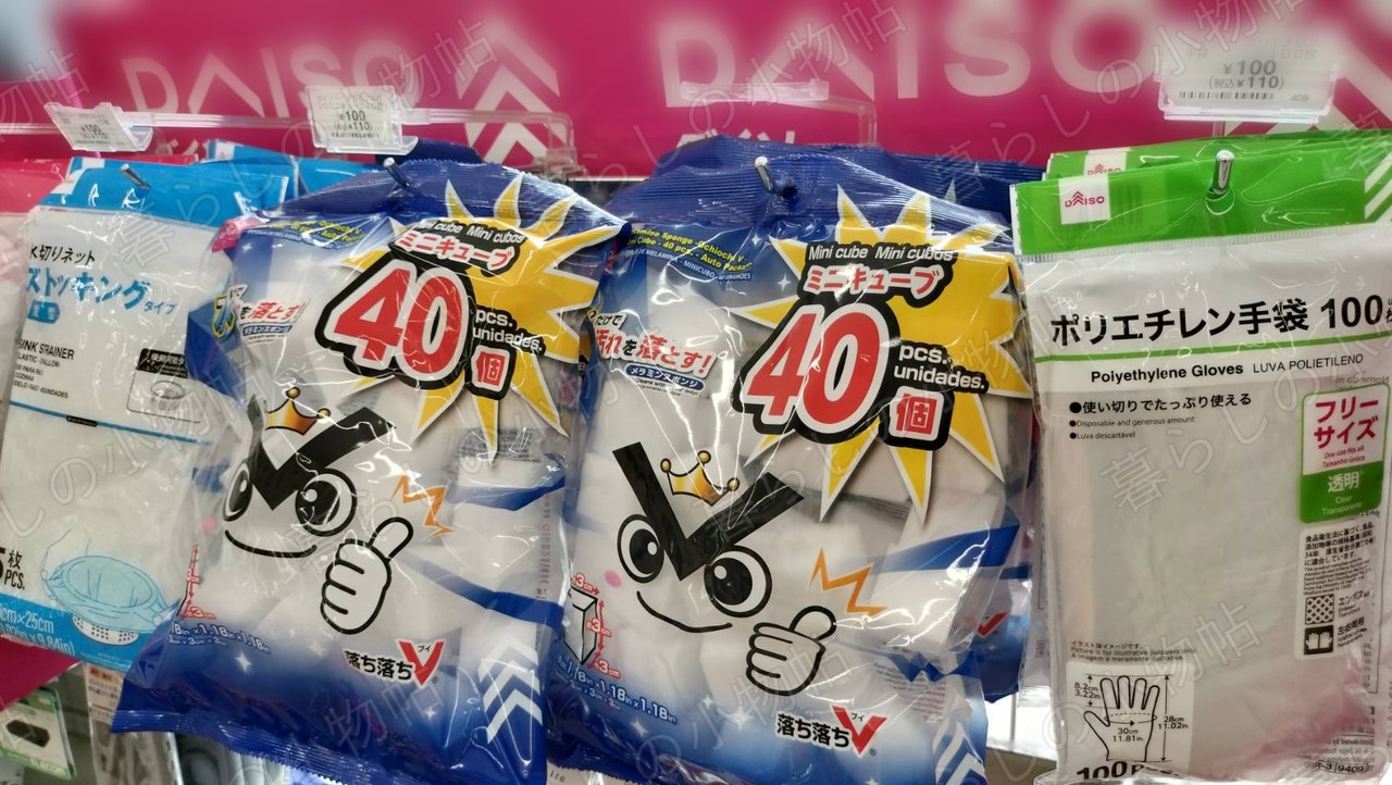 コンビニの中にあるダイソーコーナー。メラミンスポンジ ミニキューブ40個が並ぶ