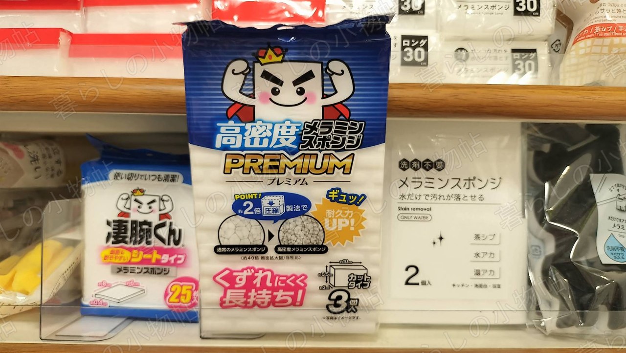 セリアの棚に並ぶ高密度メラミンスポンジ プレミアム3個入とシートタイプ