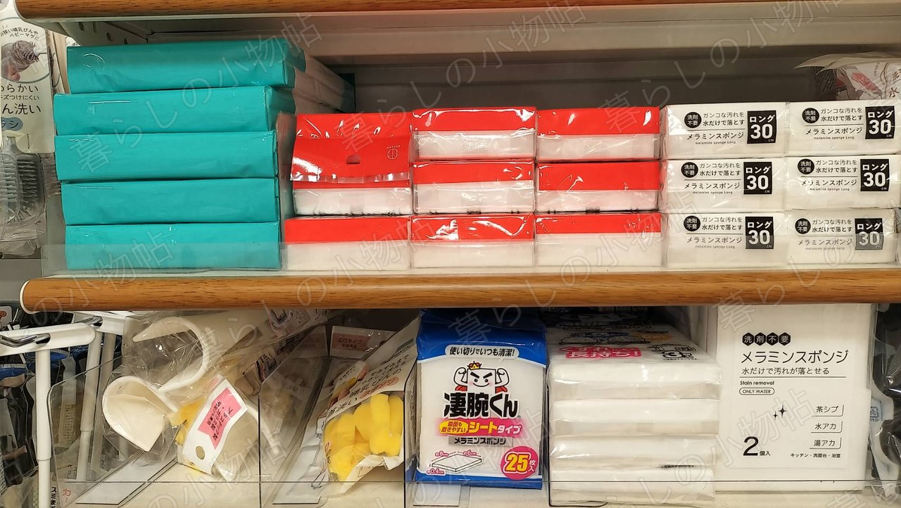 セリアのロング30cmタイプとシートタイプのメラミンスポンジが並ぶ棚
